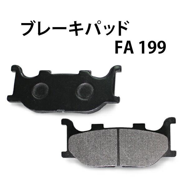 純正同等品質　フロントブレーキパッド FA199  SRV250S ZEAL 【FA199】