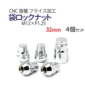 ホイール用ロックナット M12xP1.25 4個セットホイールナット 盗難予防 ショートナット 花形