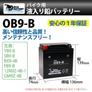 バイクバッテリー OB9-B ORCA BAT...の詳細画像1