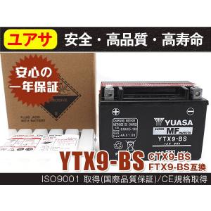 海外ユアサ バイクバッテリーYTX9-BS エストレヤ BJ250A BJ250B BJ250C 1年保証