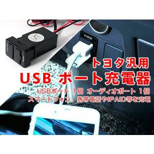 トヨタ車toyota汎用USBスイッチホールカバーAタイプ USB オーディオ　【豊田NAS-302】