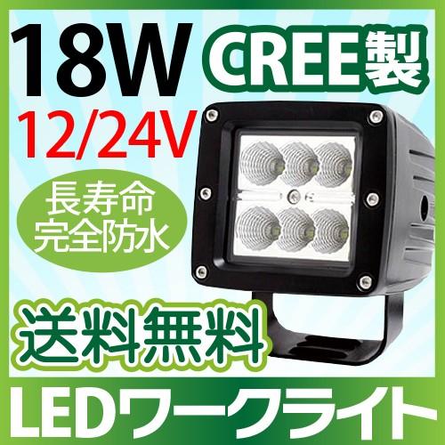 CREE 18W 6発LEDワークライト LED作業灯 ハイパワー拡散型工場 トラック 自動車 白 ...