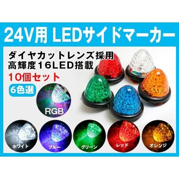 10個セット LEDサイドマーカーランプ スモール＆ブレーキ連動 LEDテールランプ  トラック専用...