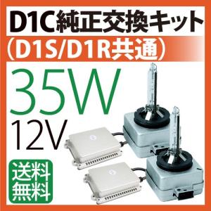 hid 35w 極薄型バラストHIDキット D1S  6000k8000k ベンツ BMW アウディ輸入車 D1バルブ 1年保証