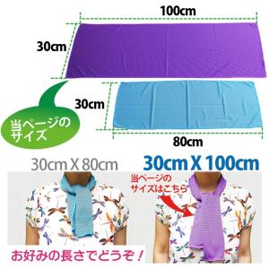 クールファイバー 水だけで冷たさ持続 熱中症対...の詳細画像5