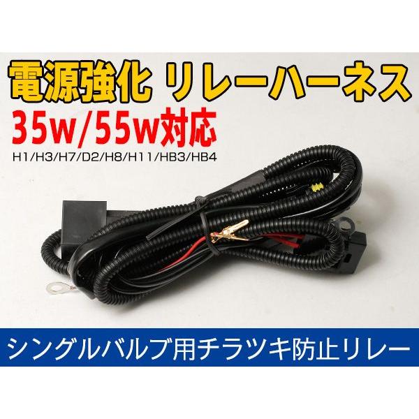 HID専用強化リレーハーネス H1 H3 H3C H7 H8 H11 HB4 HB3 消灯 点滅を改...