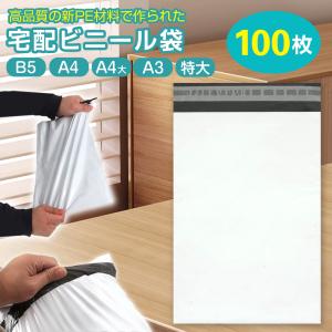 WPM-1000S 本州一律送無 1000枚 業販価格 A4 宅配ビニール袋 WPM-1000S 本州一律送無 1000枚 業販価格 A4 宅配ビニール袋