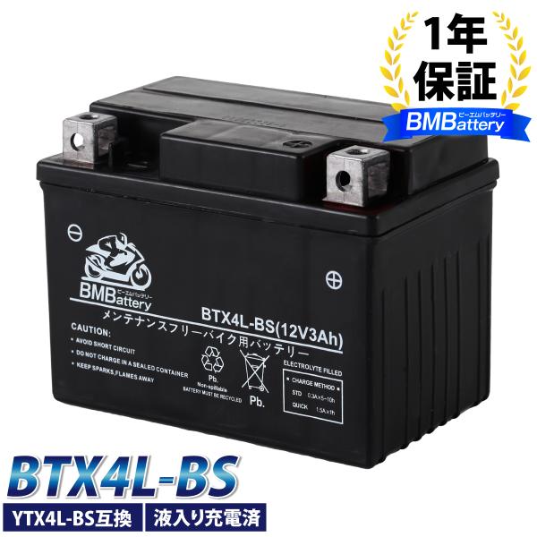 BTX4L-BS BM BATTERY 液入り充電済 バイクバッテリー (互換：YTX4L-BS Y...