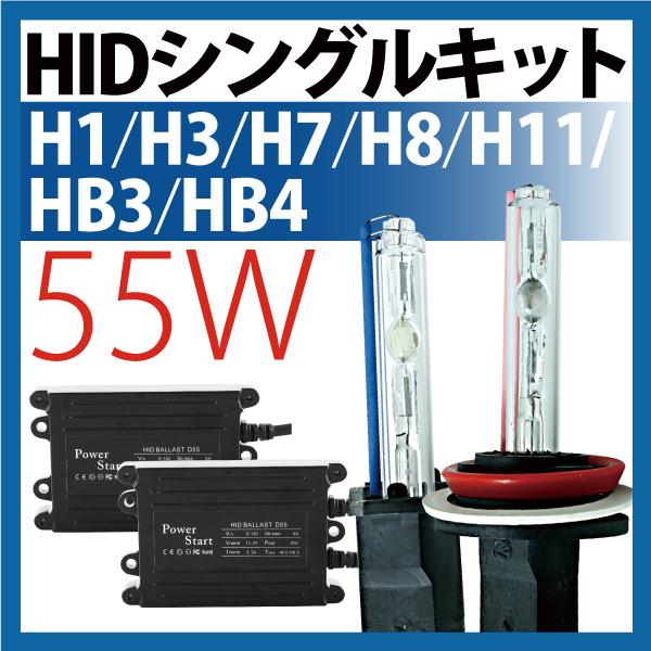 HIDキット 交流式H1 H3 H7 H8 H9 H11 HB4 HB3キット 極薄型 55W hi...
