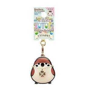 ことりキーホルダー スズメ サザンDSクリエイト キーホルダー　ことりコレクション　★すずめ　◆クリックポスト対応◆ キーホルダー