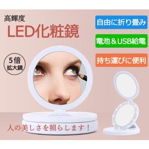 化粧鏡 卓上 LED ライト付き ミラー コンパ...の商品画像