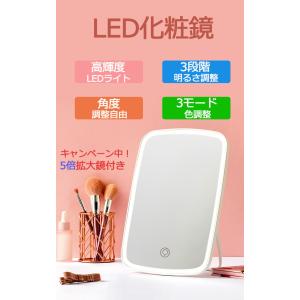 化粧鏡 LED付き ミラー LEDミラー 卓上 ...の商品画像