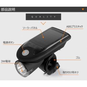 自転車 ライト ソーラー LED ライト 自転...の詳細画像2