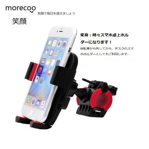 スマホホルダー 自転車 バイク スマホマウント...の詳細画像5