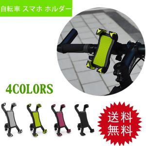 自転車ホルダー スマホホルダー 多機種対応 スマホ