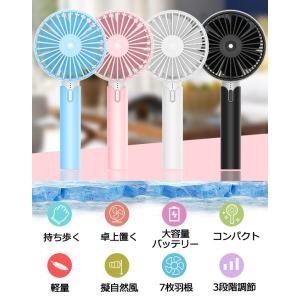 手持ち扇風機 卓上扇風機 USB充電式 携帯扇風機 2200...