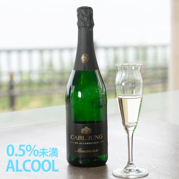S-002　スパークリング　ドライ　カールユング ノンアルコール スパークリング ワイン シャンパン...