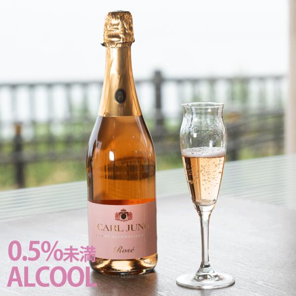S-004　スパークリング　ロゼ　カールユング　ノンアルコール スパークリング ワイン シャンパン ...