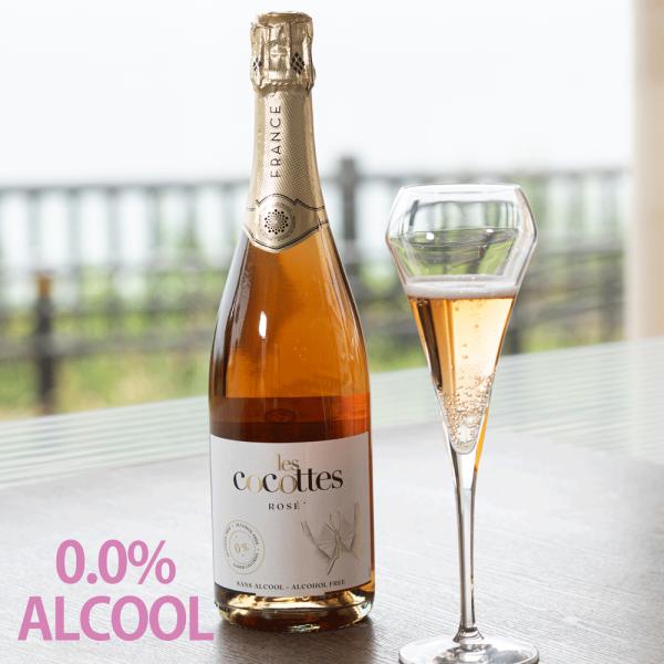 S-019　レ　ココット　ロゼ　ノンアルコール スパークリング ワイン シャンパン お祝い パーティ...