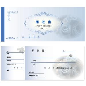 領収書　ブルー　5冊