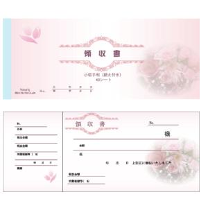 領収書　ピンク　10冊　名入れ無料