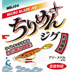 MAGBITE ちりめんジグ 【マイクロブレードジグ】｜seaone