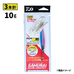 DAIWA（ダイワ） サムライ ジギング サビキ セット2本針 10g