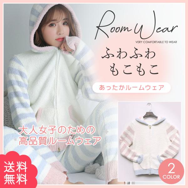 [Seap] ルームウェア レディース パジャマ もこもこ パーカー &amp; ロングパンツ 上下 セット