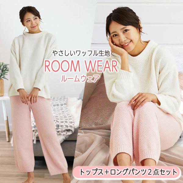 ルームウェア レディース パジャマ クリスマス プレゼント 半額セール 部屋着 モコモコ トレーナー...