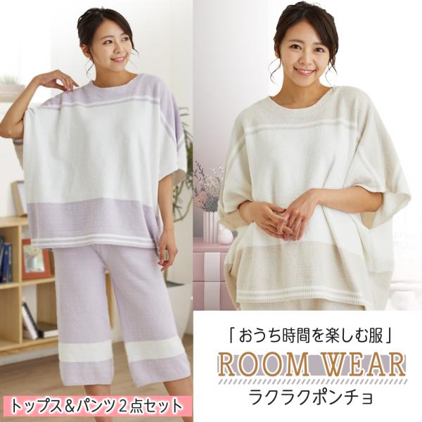 ルームウェア レディース パジャマ クリスマス プレゼント 半額セール 部屋着 モコモコ ポンチョ ...