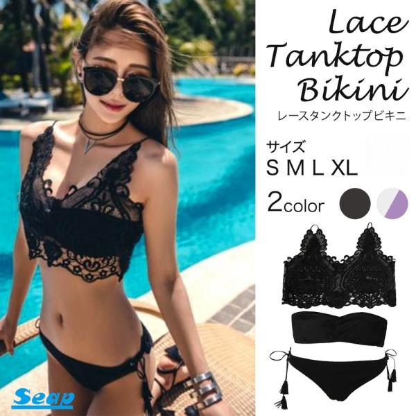 [Seap] 水着 レディース 体型カバー バンドゥ ビキニ チューブトップ レース タンクトップ ...