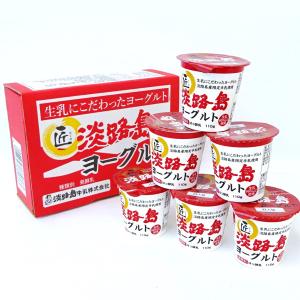 匠淡路島ヨーグルト 6個セット 淡路島プレゼント...の商品画像
