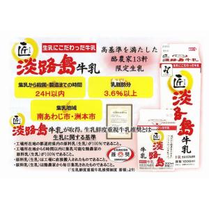 匠淡路島ヨーグルト 6個セット 淡路島プレゼン...の詳細画像2