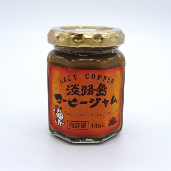 淡路島コーヒージャム　単品　淡路島　淡路島コーヒー　ジャム　淡路島ジャム　贈答　プレゼント