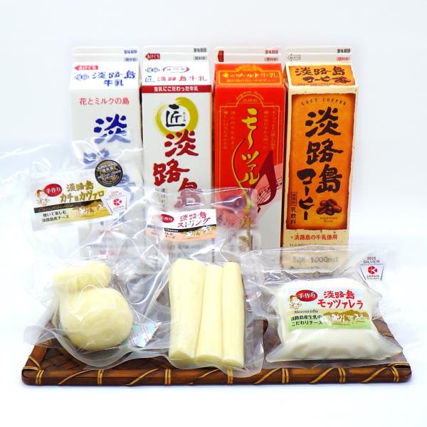 淡路島地チーズ３種と牛乳４種 （7点セット）