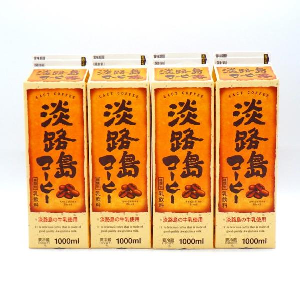 淡路島コーヒー４本入