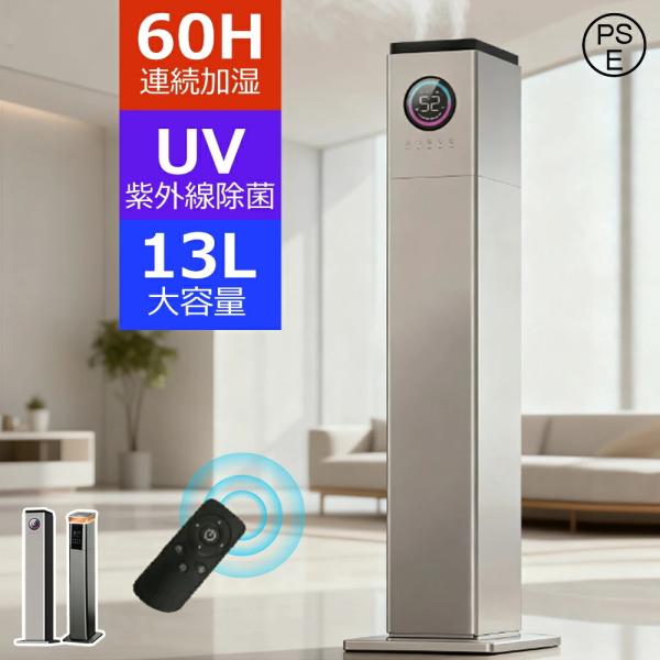 加湿器 気化式 大容量13L 業務用 大型 超音波式 スチーム式 40畳 静音 60時間連続加湿 u...