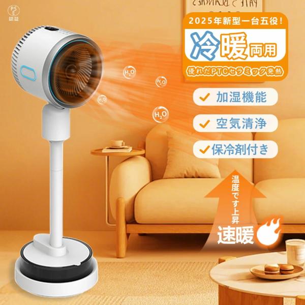 セラミックヒーター ヒーター 加湿器 自動首振り 暖房器具 扇風機 省エネ 2秒速暖 DCモーター ...