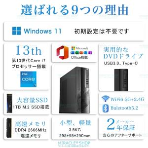 パソコン デスクトップ 新品 Office付き...の詳細画像3