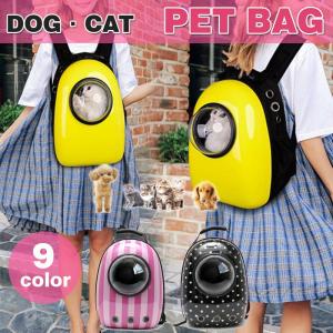 ペットキャリー リュック キャリー バッグ 手提げ  おしゃれ リュックサック ペットキャリーバック ペットキャリーカート 犬用 猫用 お出かけ お散歩 防災 地震