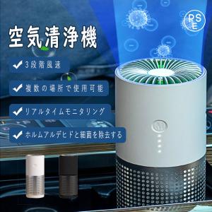 空気清浄機 小型 おすすめ 花粉対策 10畳 マイナスイオン発生器