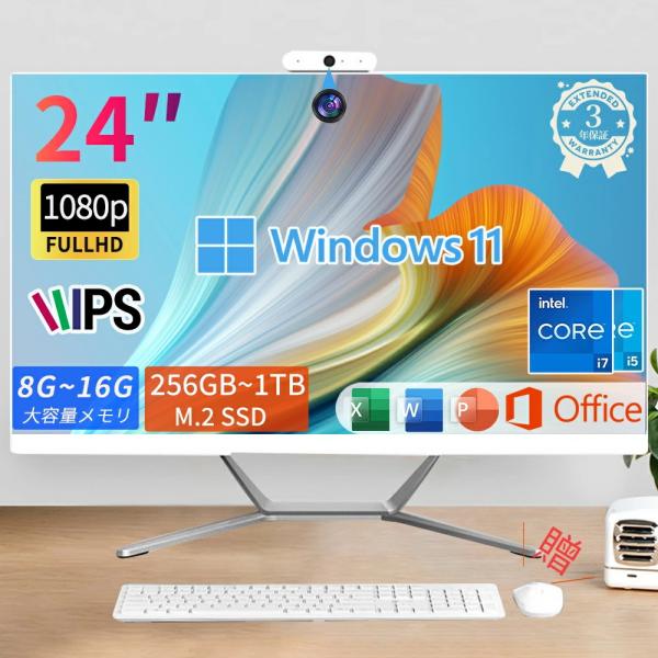 デスクトップパソコン 新品 一体型PC デスクトップPC office付き Windows11 24...