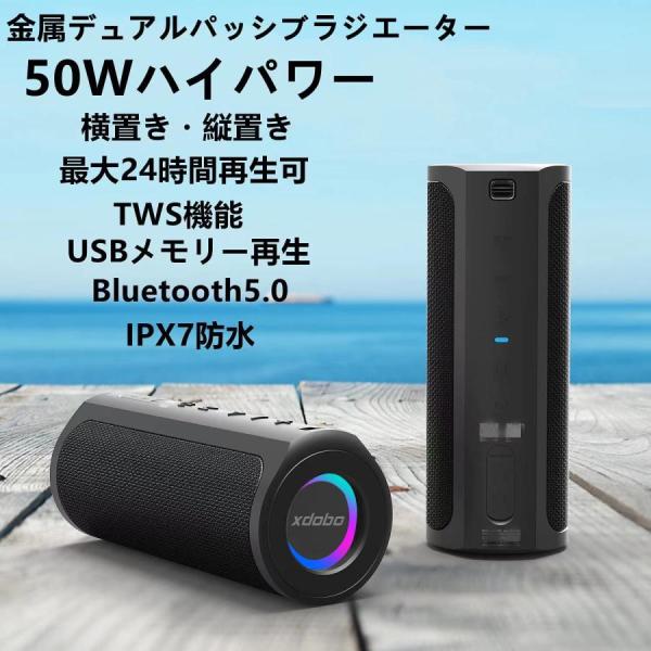 xdobo Bluetoothスピーカー ワイヤレススピーカー 50Ｗ ムードライト搭載 防水 重低...