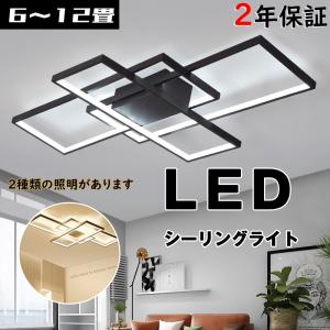 シーリングライト led 6畳 8畳 10畳 12畳 インテリア