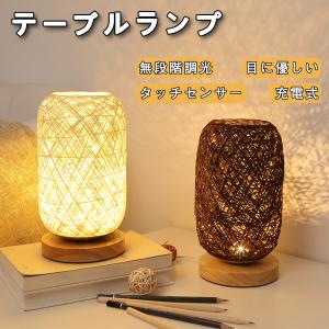 テーブルランプ おしゃれ コードレス テーブルライト 間接照明 ベッド
