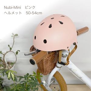 ピンク キッズ用 Nubi-Mini ヘルメット 自転車用 キッズバイク用 50cm〜54cm
