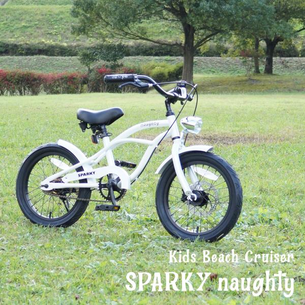 子供用自転車 16インチ ビーチクルーザー キッズ ディスクブレーキ 砲弾型ライト付 SPARKY ...