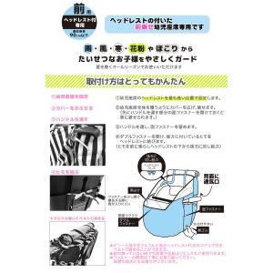 自転車 チャイルドシート レインカバー フロン...の詳細画像1
