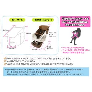 自転車 チャイルドシート レインカバー フロン...の詳細画像4