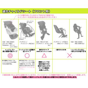 自転車 チャイルドシート レインカバー フロン...の詳細画像5